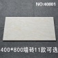 佛山瓷砖 400X800客厅卧室过道釉面内墙砖厨房卫生间墙砖防滑地砖